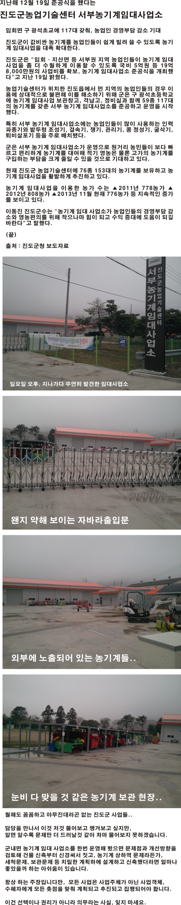 진도타워&승전광장 첨부#3