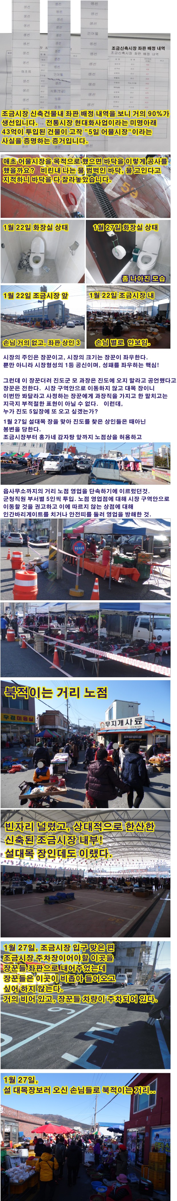 진도조금시장(오일장) 이미지