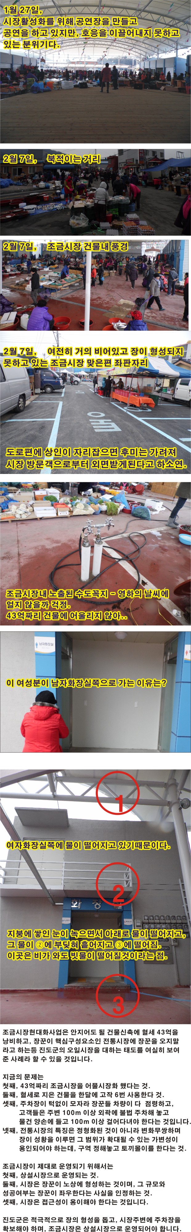 진도조금시장(오일장) 첨부#2