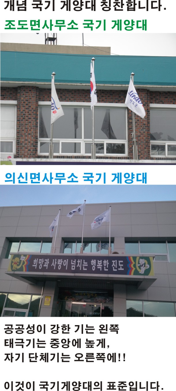 표준 국기 게양대 이미지