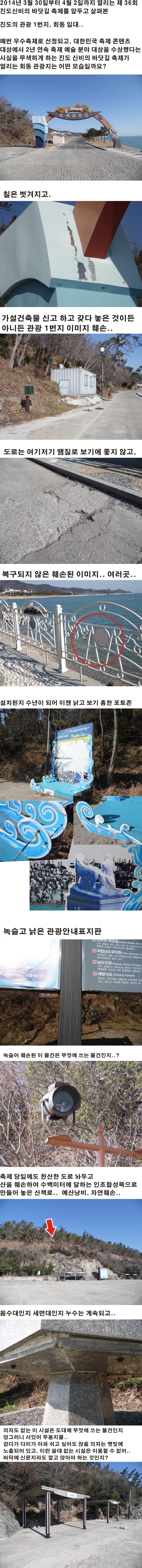 우수축제 진도신비의바닷길 축제 그 현장은 첨부#2