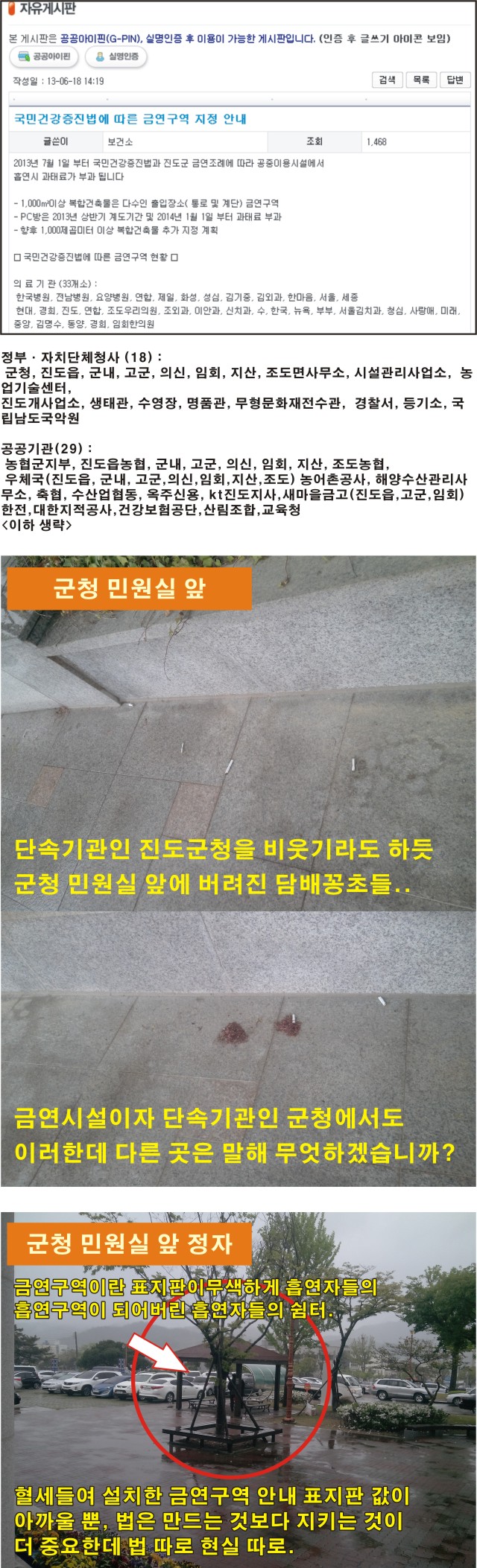 진도군 도로는 이렇습니다. 첨부#4