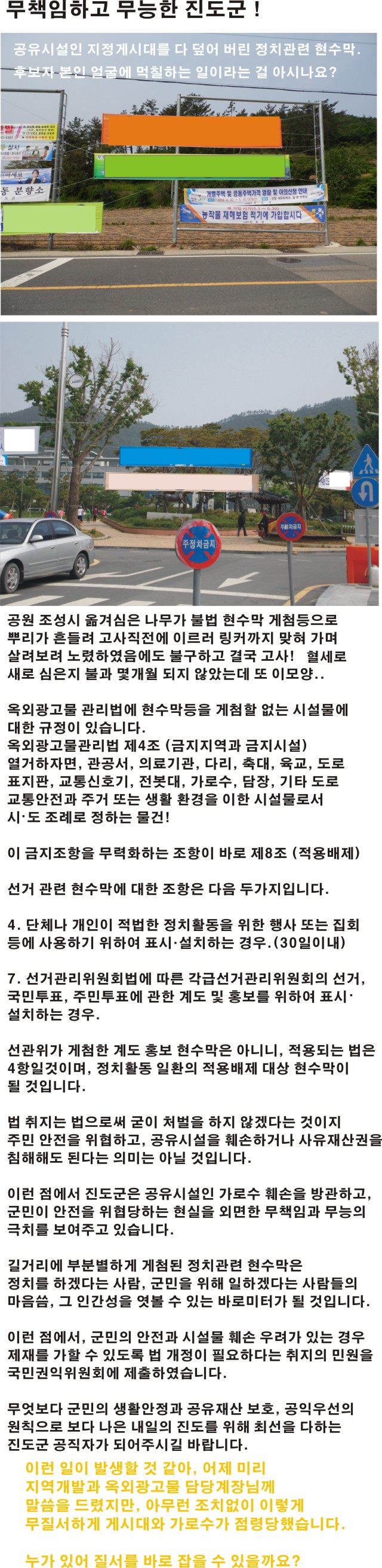 진도군의 희망 첨부#3