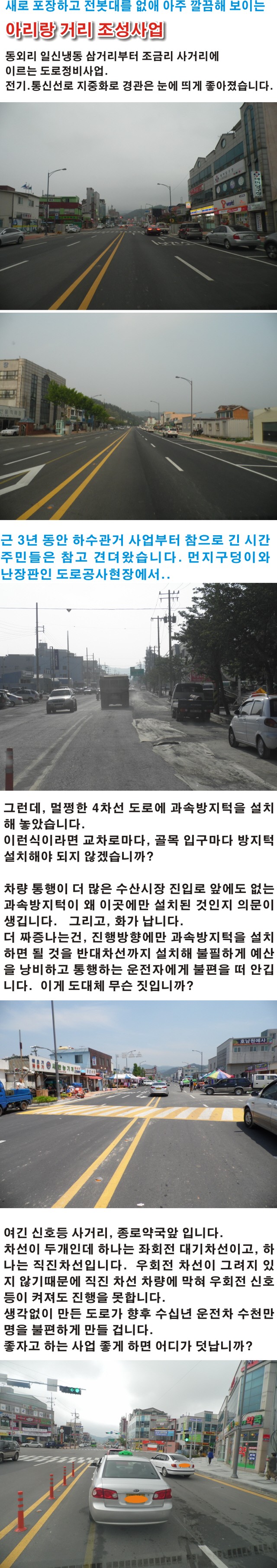 진도군의 현재 그리고 미래 첨부#2