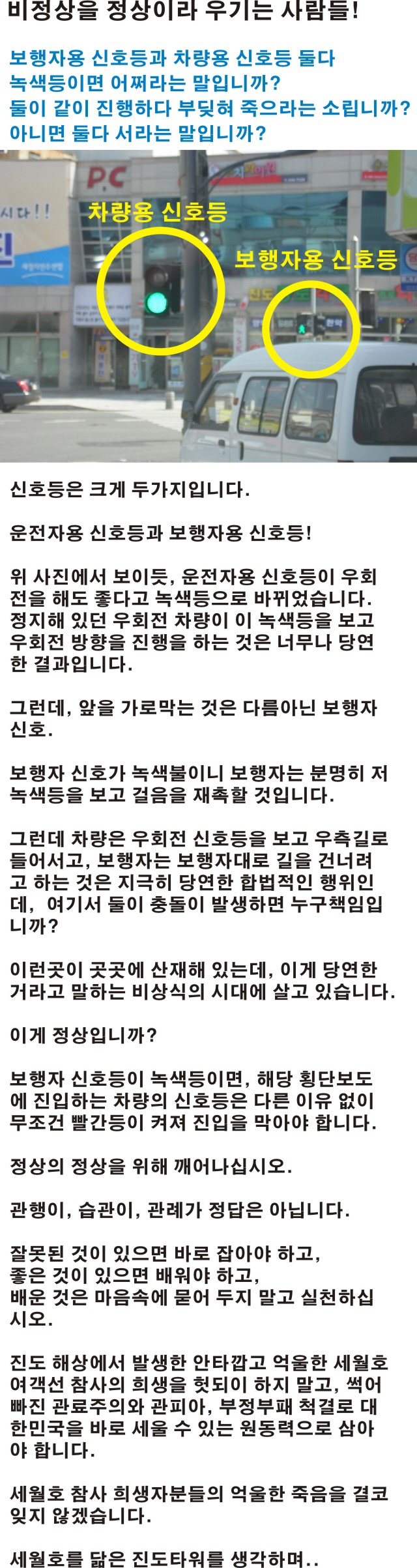 진도군의 현재 그리고 미래 첨부#3