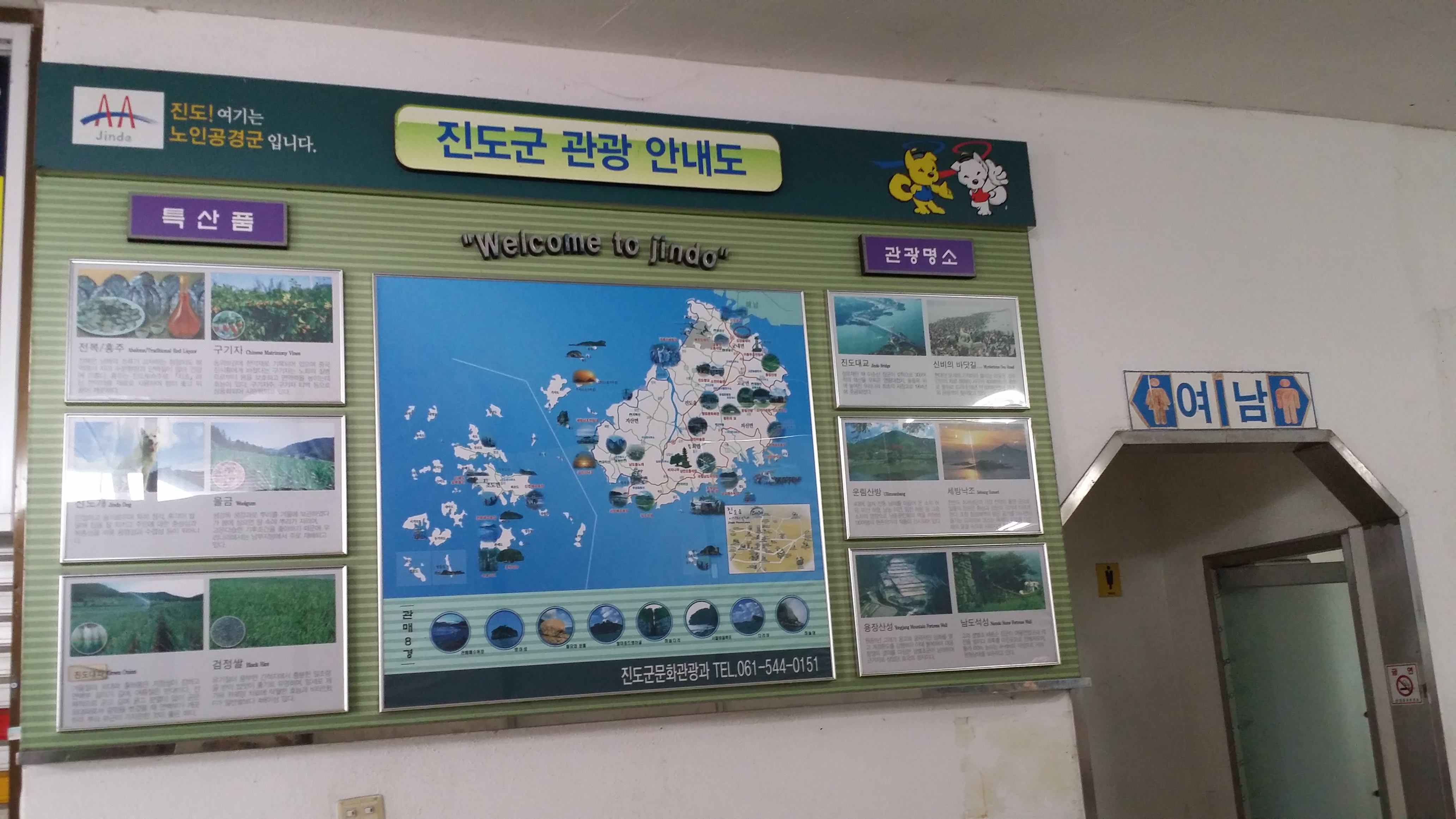 진도군  랜드마크 첨부#7