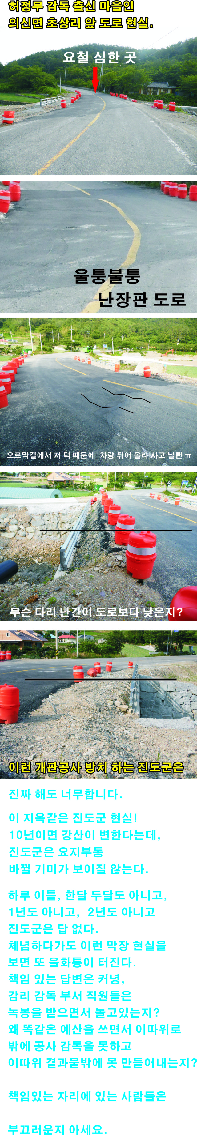 진도군 도로 풍경 이미지