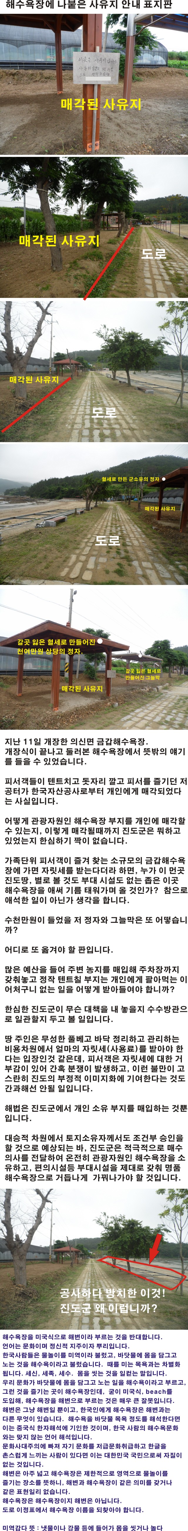 금갑해수욕장 이미지