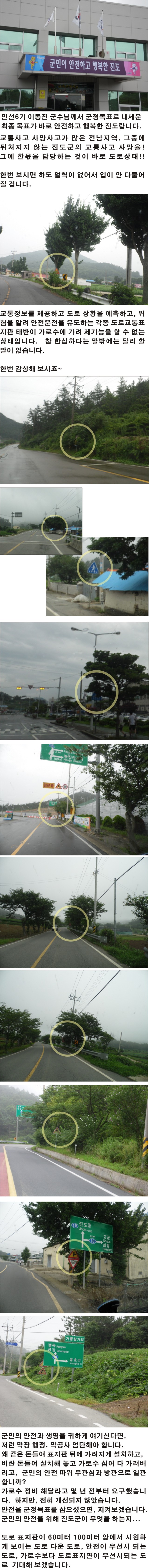 보물찾기하듯 숨겨놓은 도로 교통 표지판 이미지