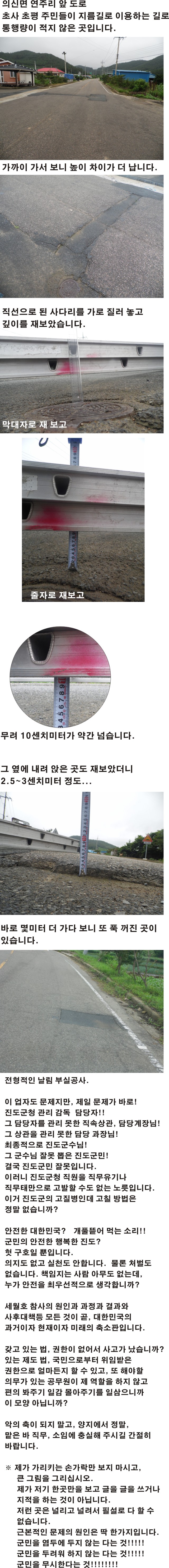 우리 진도군의 도로 이미지