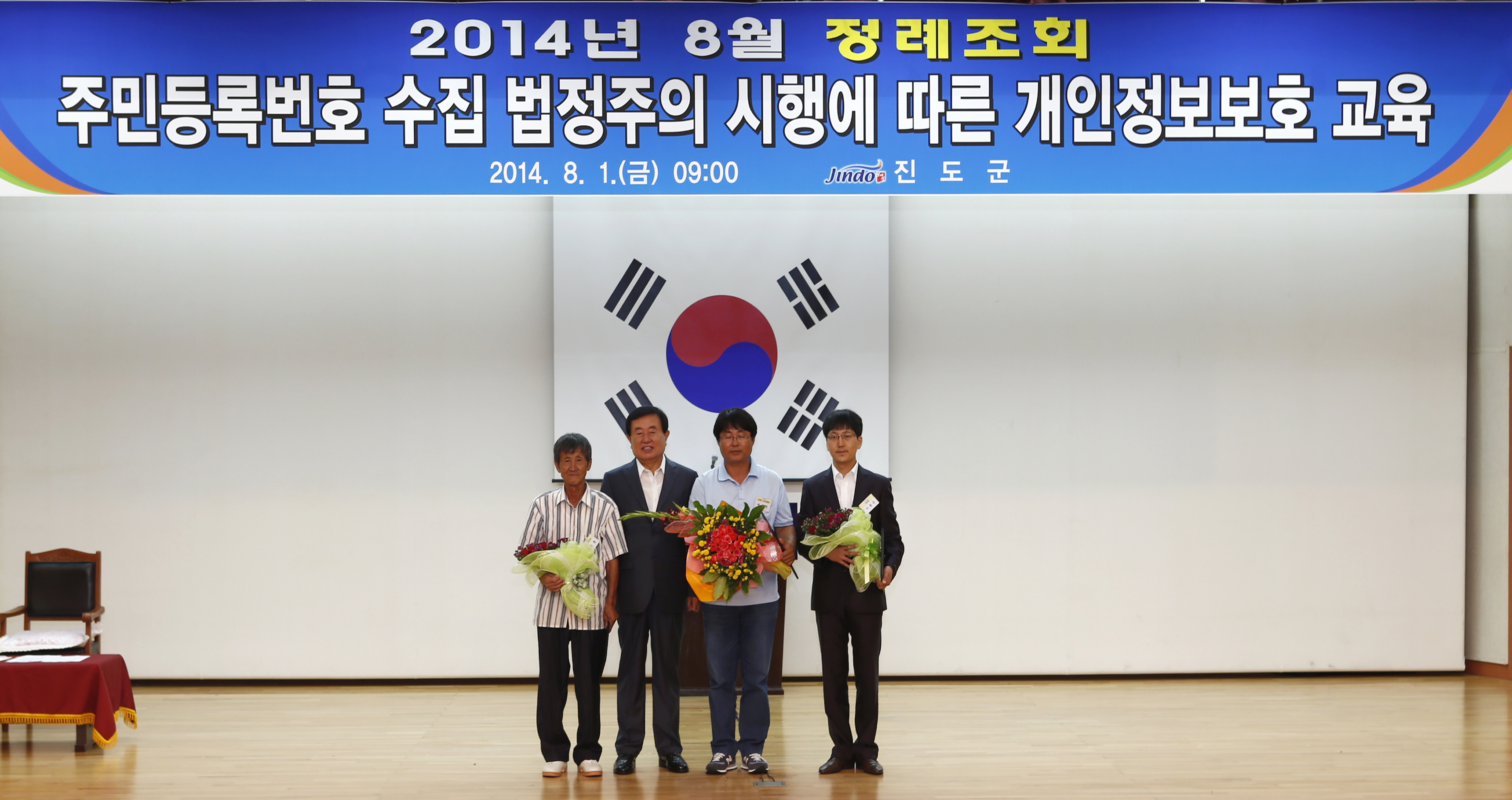 8월중 정례조회 표창 이미지