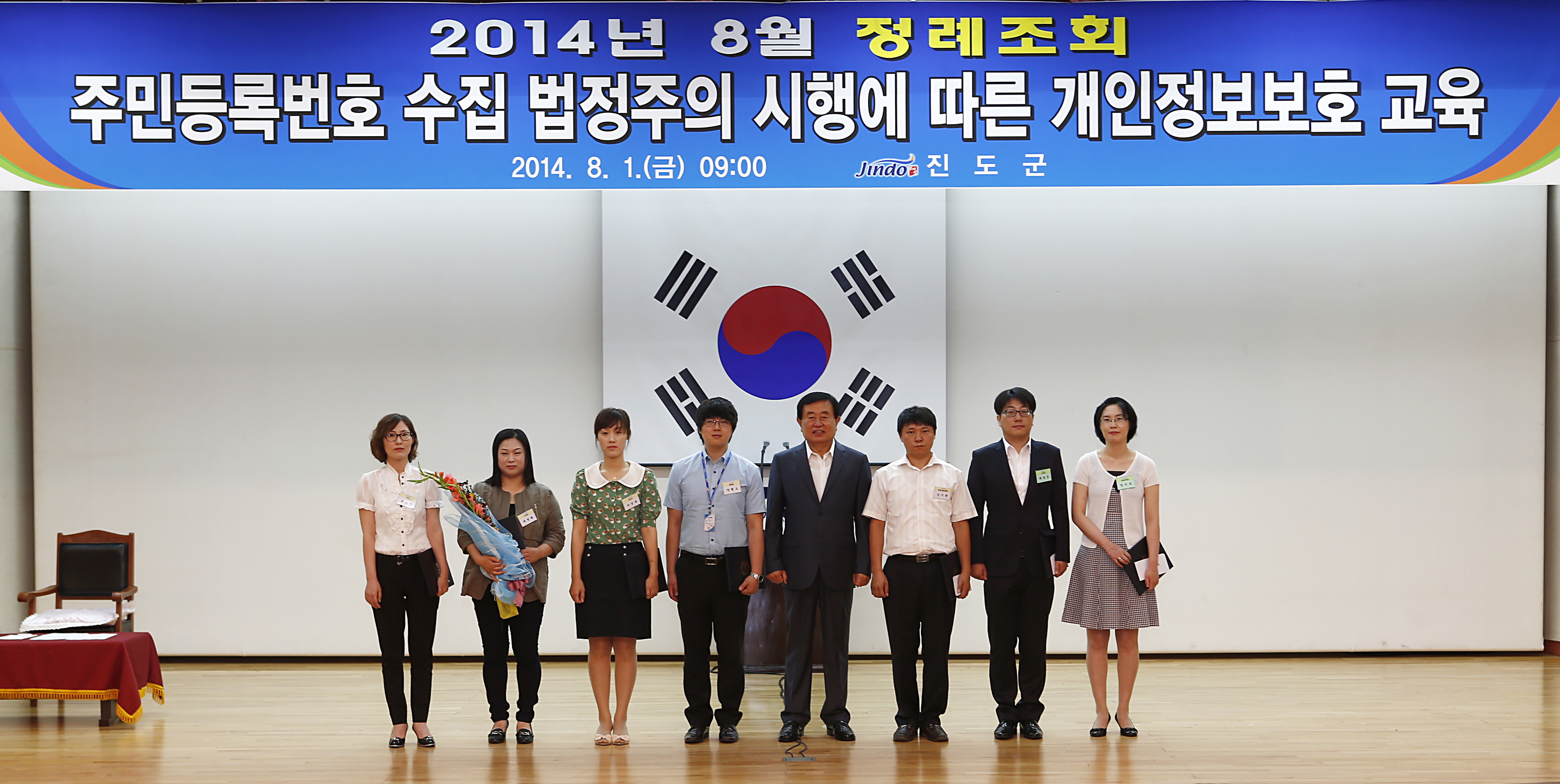 8월중 정례조회 표창 첨부#3