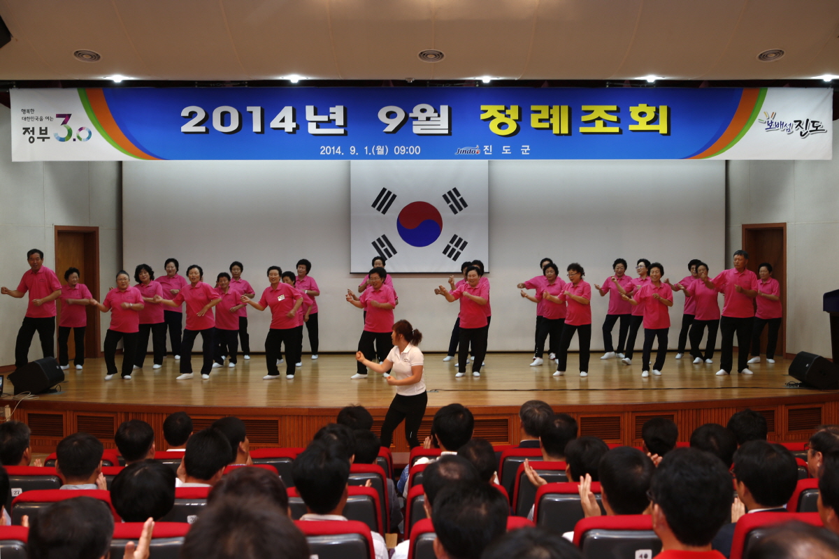 9월중 정례조회 표창 이미지