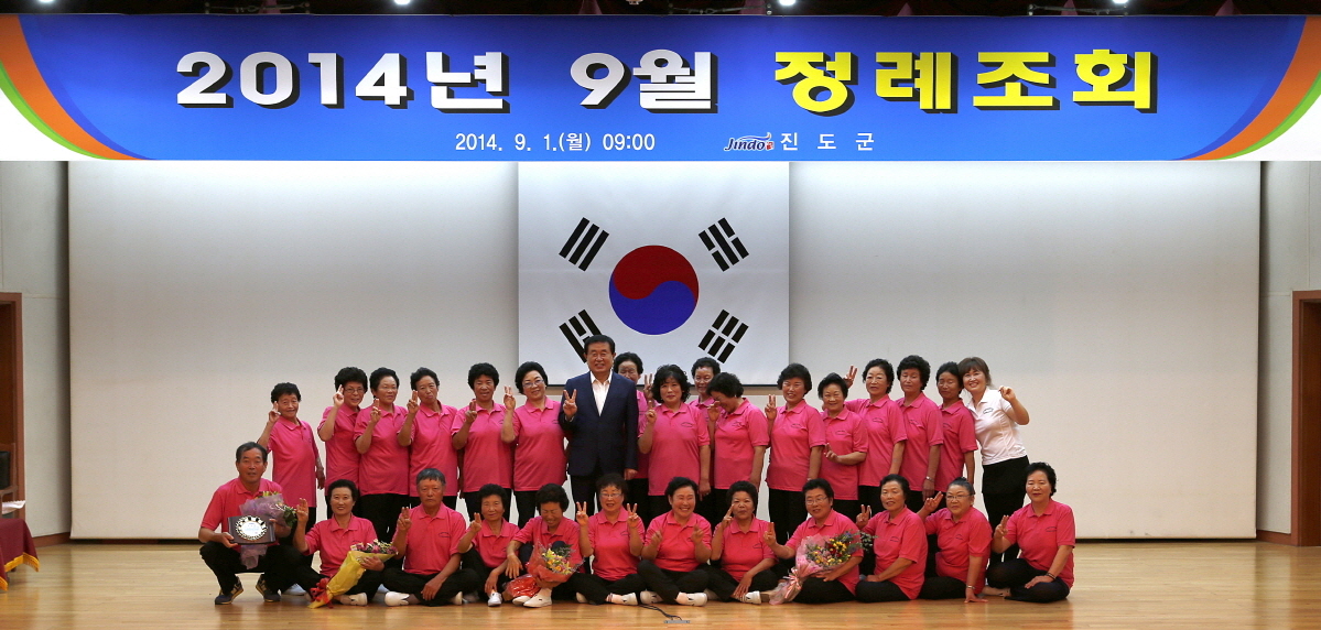 9월중 정례조회 표창 첨부#4