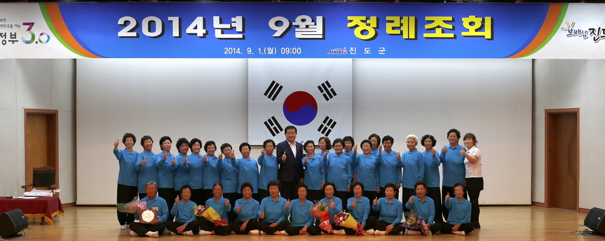 9월중 정례조회 표창 첨부#5