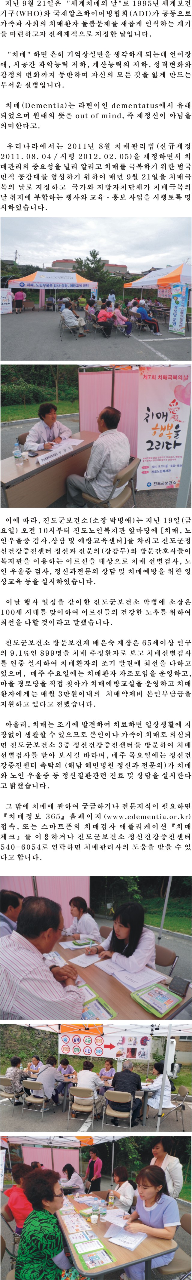 진도군 소식 이미지