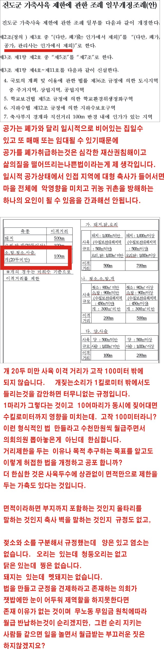 조례 조례 이미지
