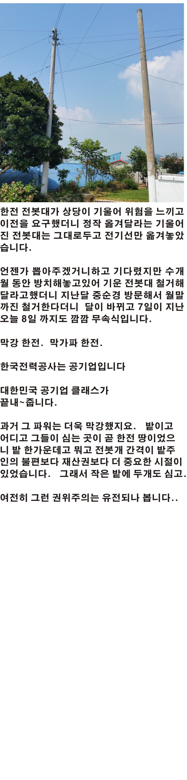 대한민국 공기업  한전 클래스Class 이미지