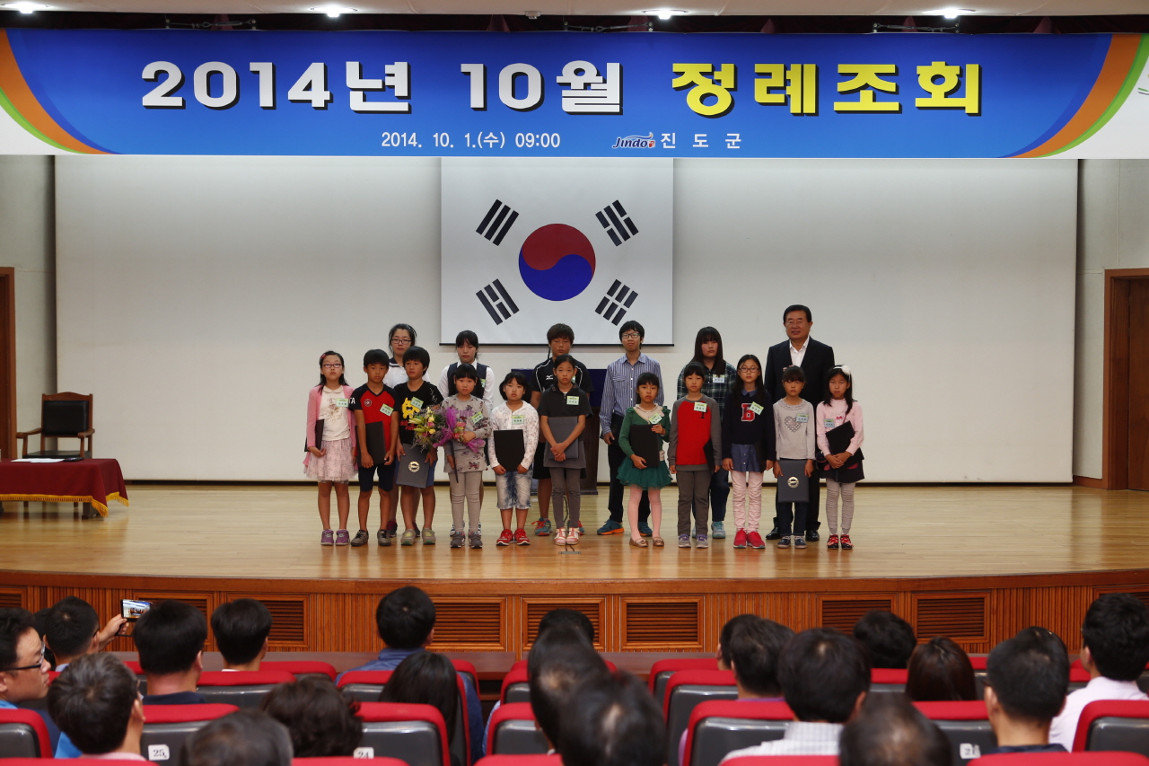 10월중 정례조회 표창 첨부#3