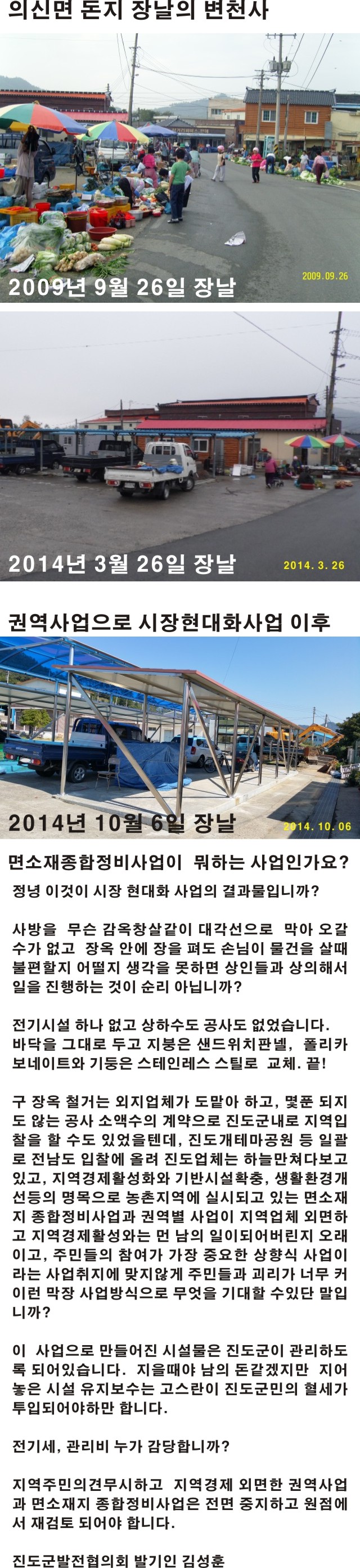 명량대첩축제 우수영 녹진 비교 첨부#3