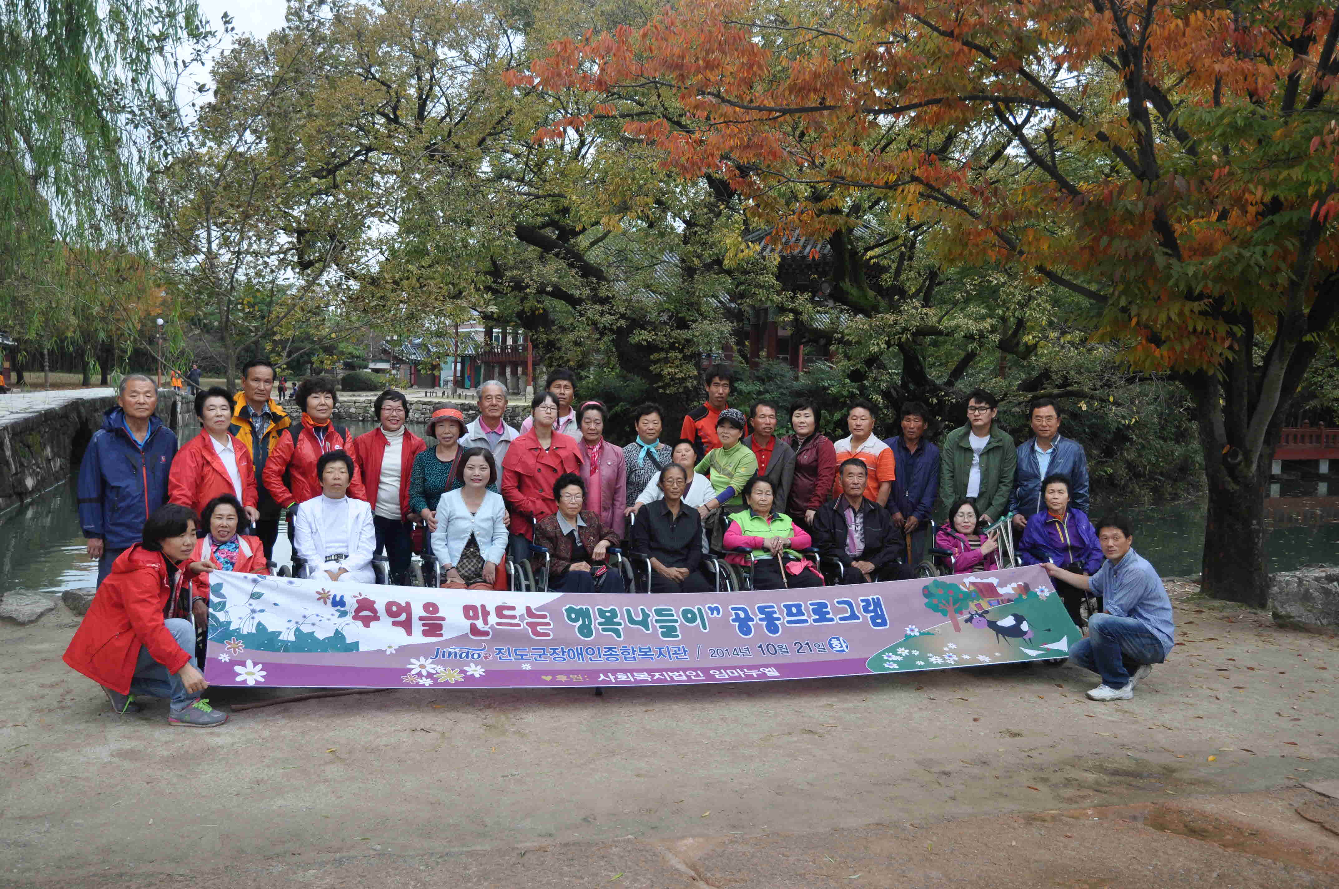 진도군장애인종합복지관 "행복나들이" 첨부#3