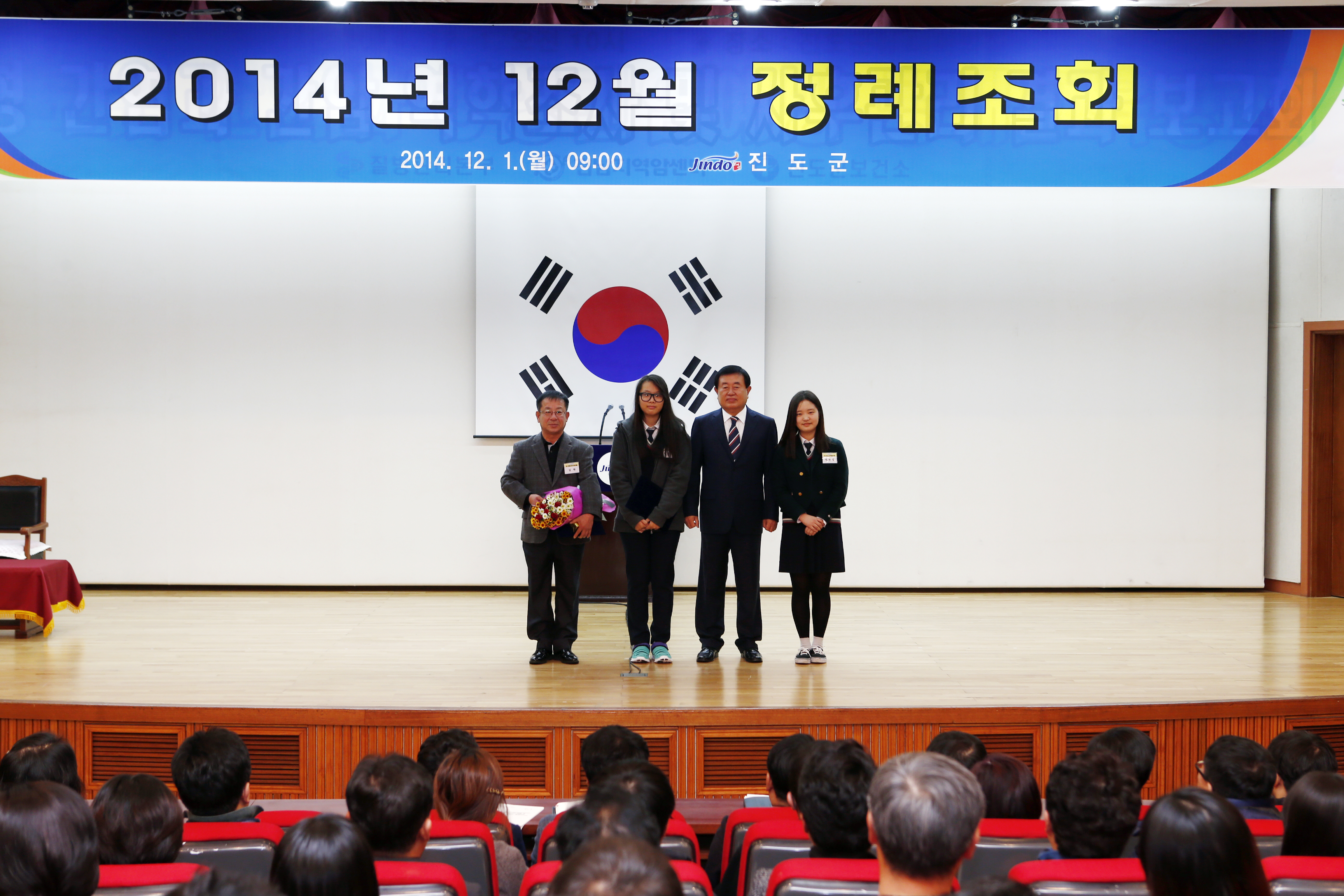 12월중 정례조회 표창 수여식 이미지