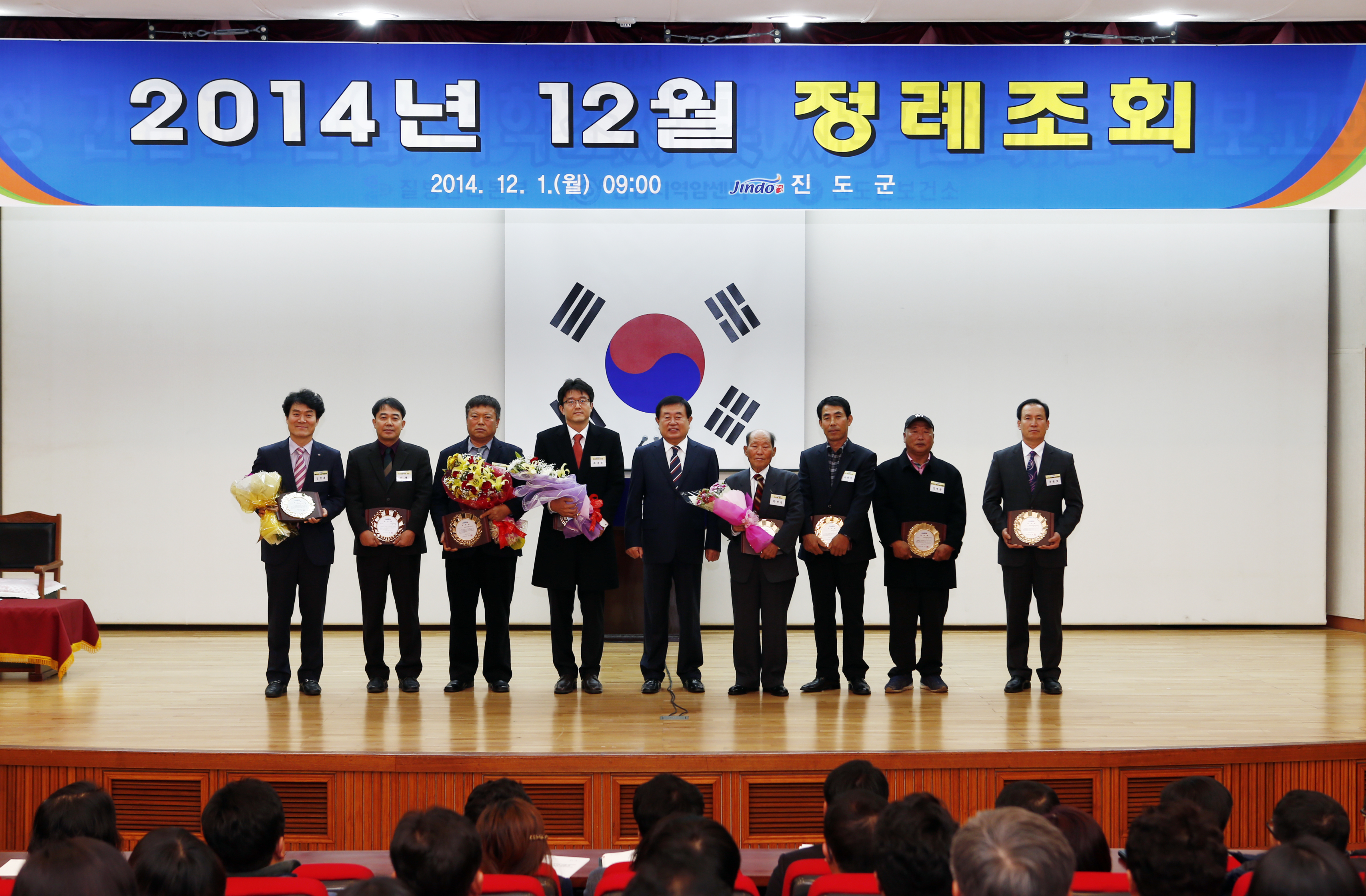 12월중 정례조회 표창 수여식 첨부#2