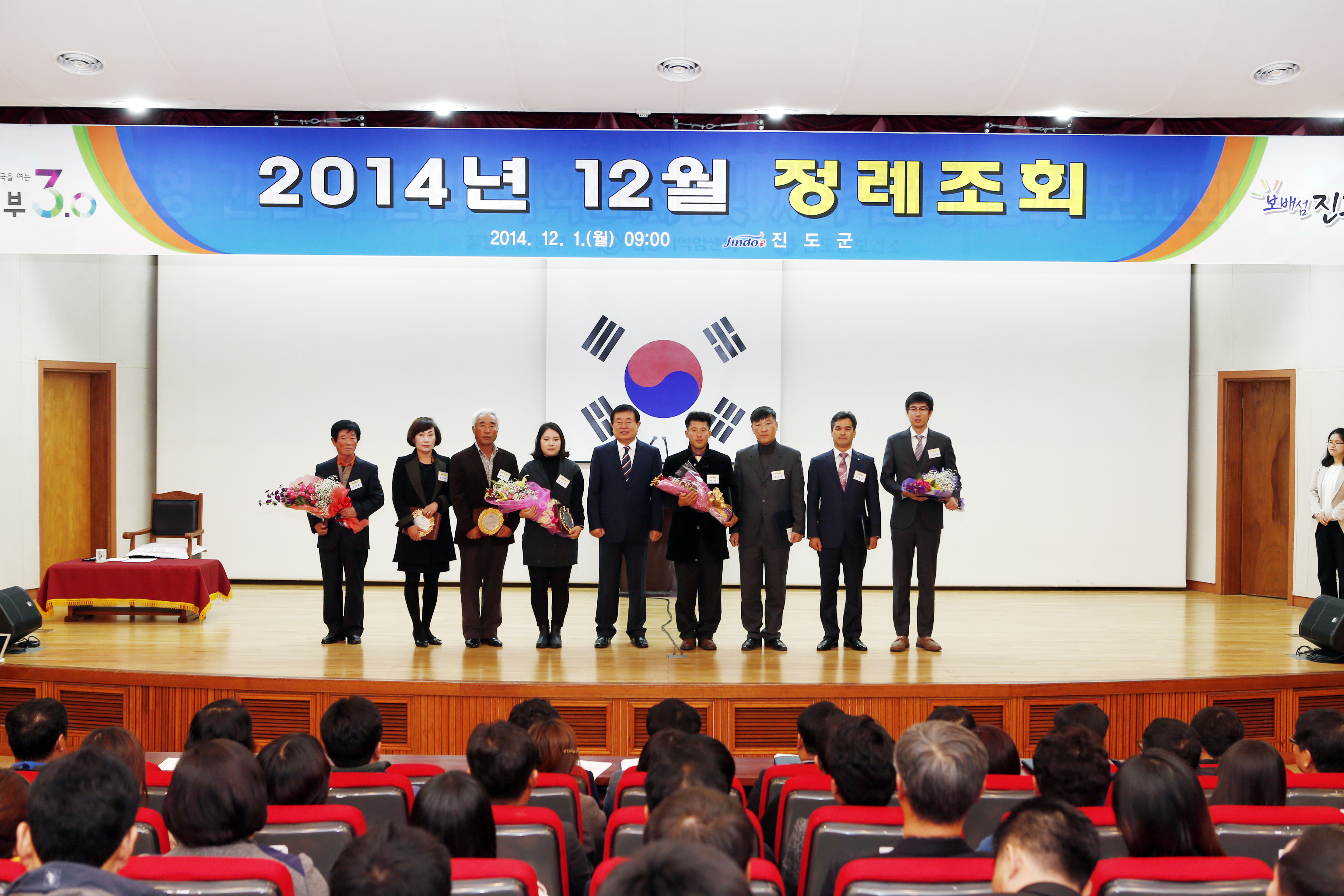 12월중 정례조회 표창 수여식 첨부#3