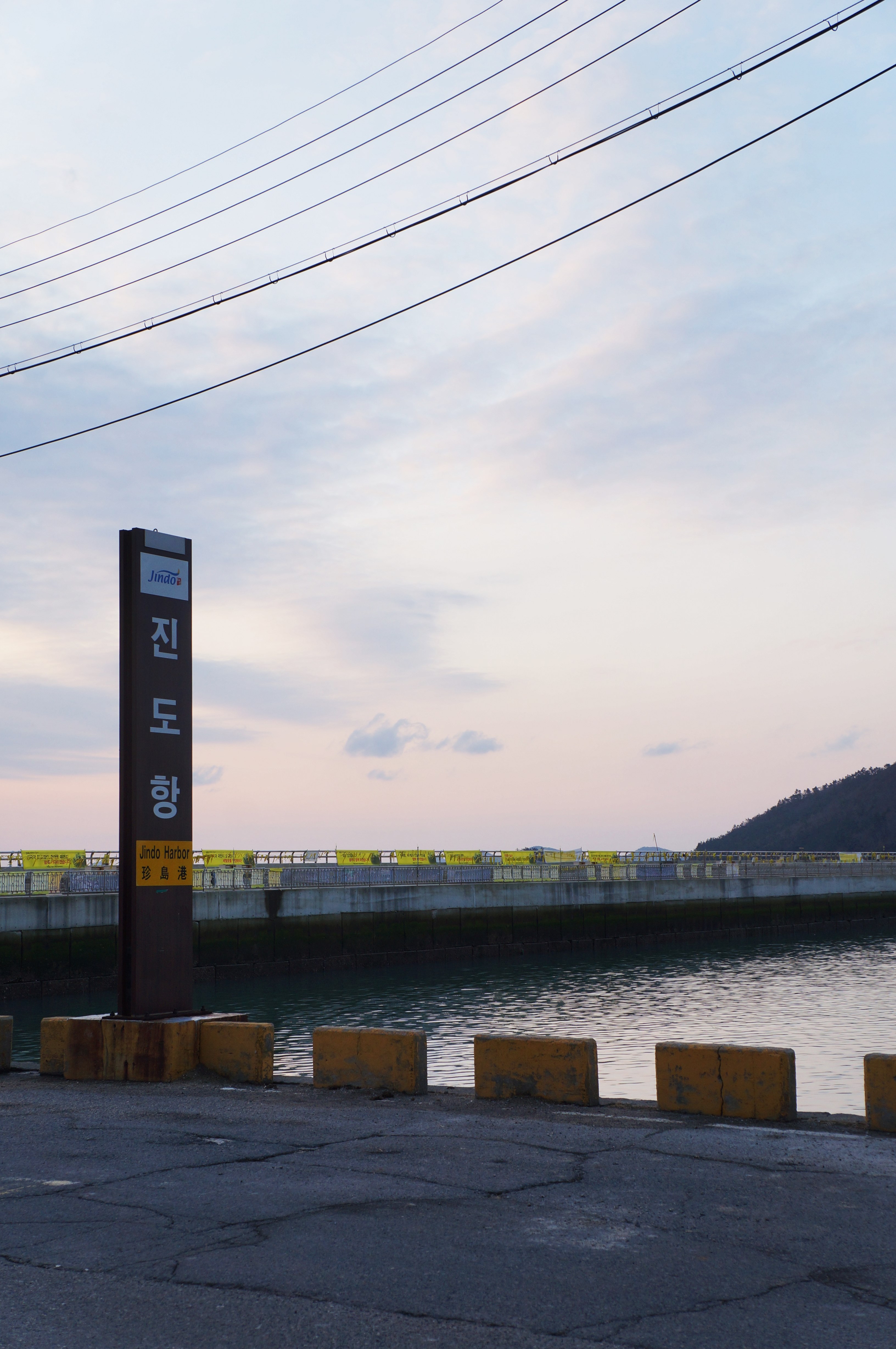 진도항.. 이미지