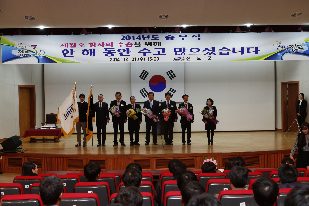 12월중 종무식 표창 수여식 이미지