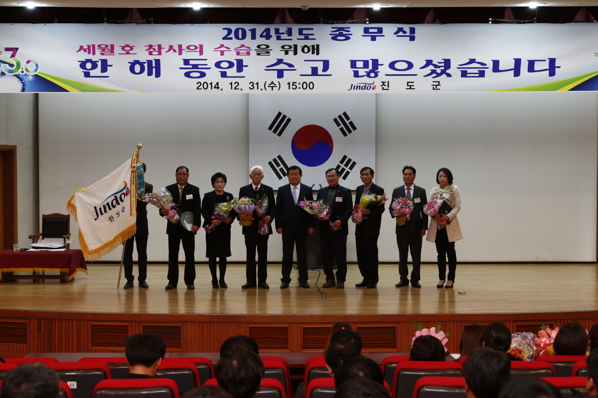 12월중 종무식 표창 수여식 첨부#3