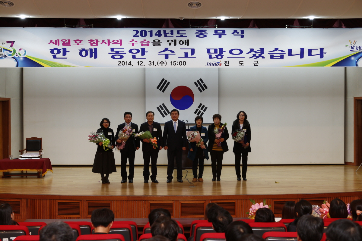 12월중 종무식 표창 수여식 첨부#4