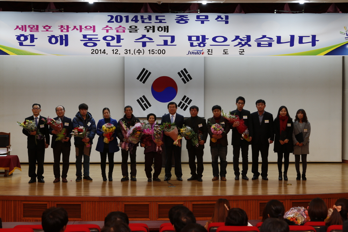 12월중 종무식 표창 수여식 첨부#5