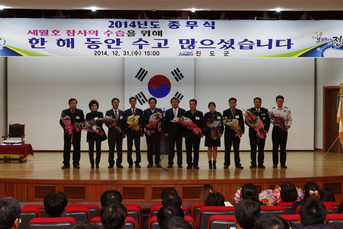 12월중 종무식 표창 수여식 첨부#6