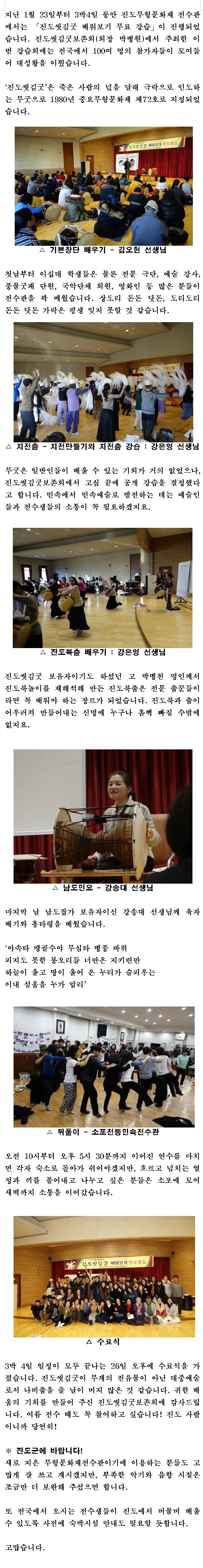 진도씻김굿 무료 강습 이미지