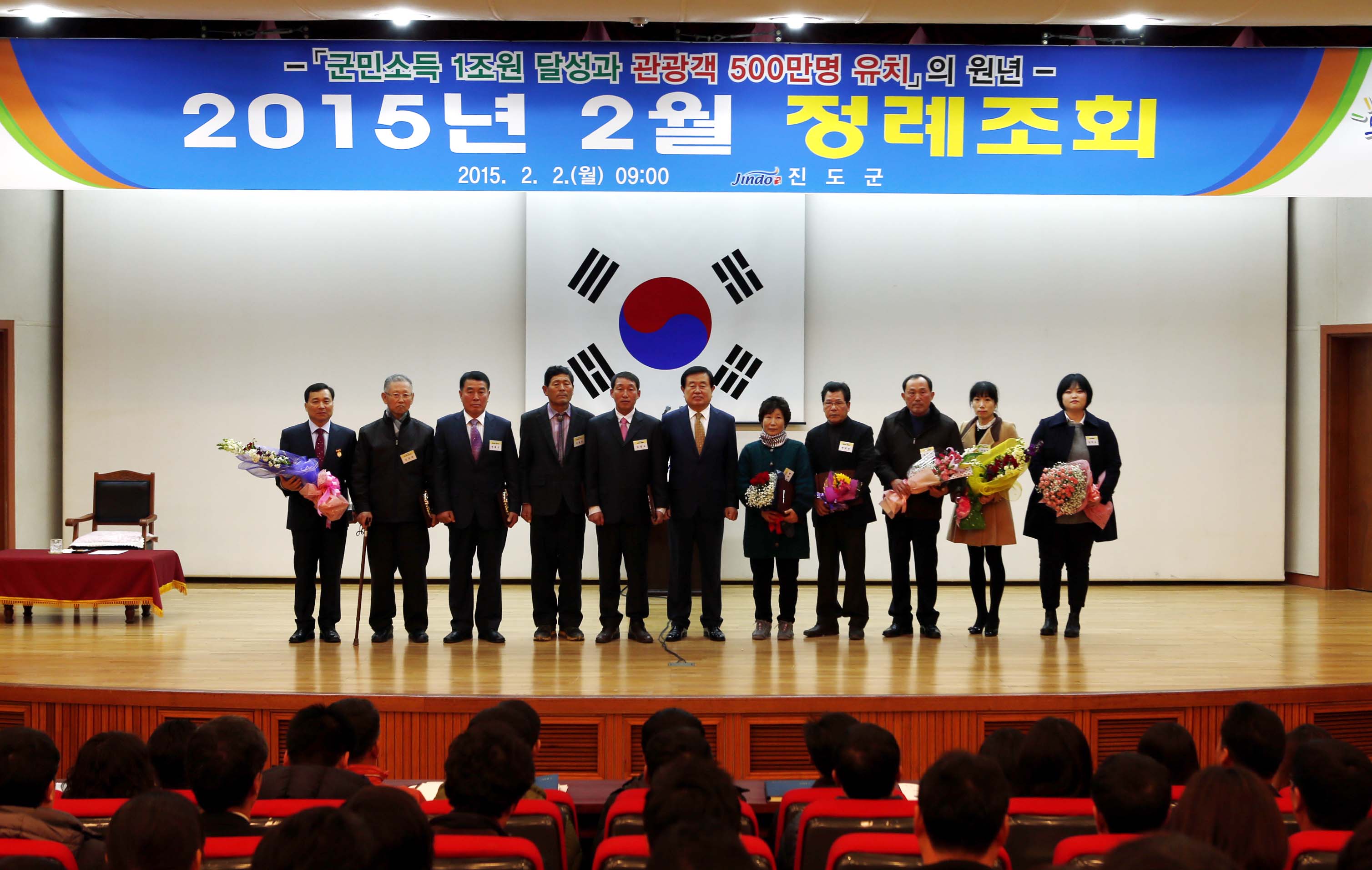 2015년 2월 2일 정례조회 이미지