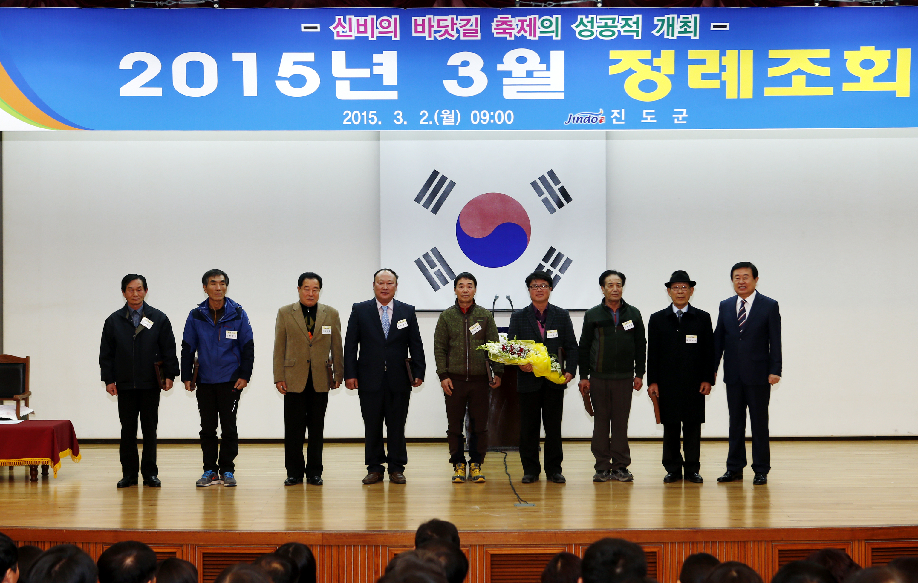 3월중 정례조회 표창 수상 이미지