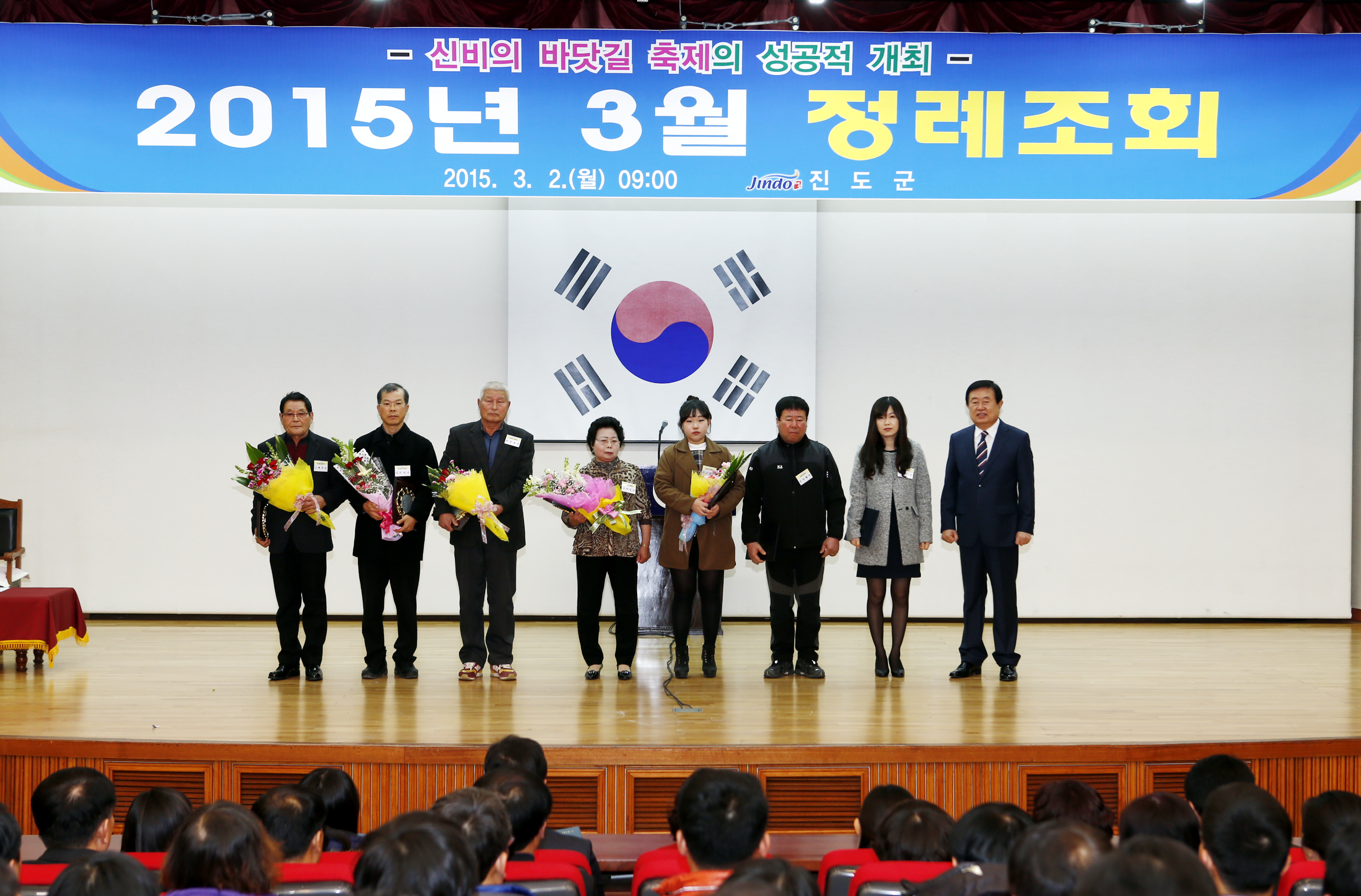 3월중 정례조회 표창 수상 첨부#2