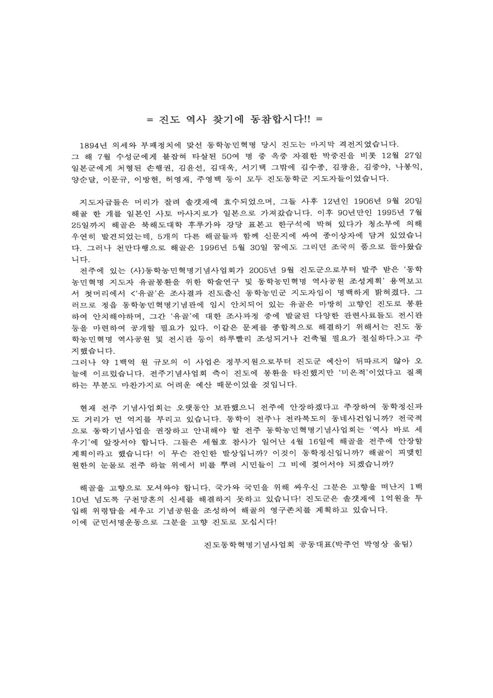 진도 역사 찾기에 동참합시다. 이미지