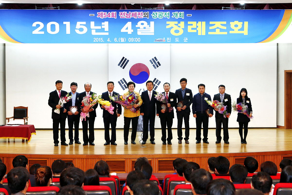 4월중 정례조회 표창 수상 이미지