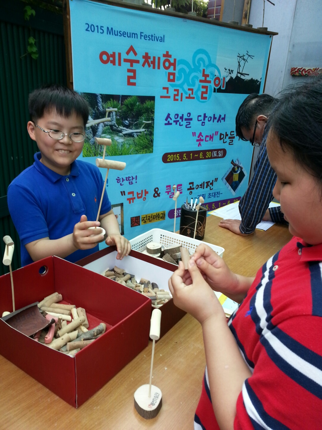 장전미술관 5월 주말" 예술체험 그리고 놀이" 체험교육프로그램 진행!!! 이미지