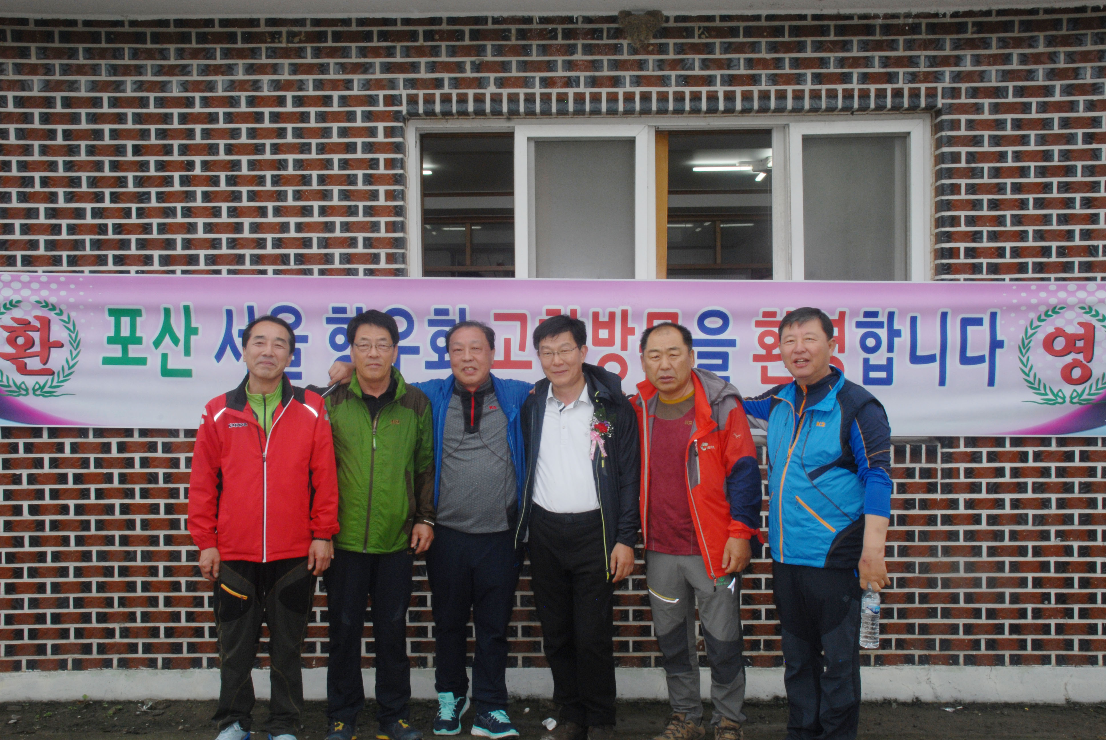 포산 서울향우회 고향 방문을 환영 합니다 첨부#18