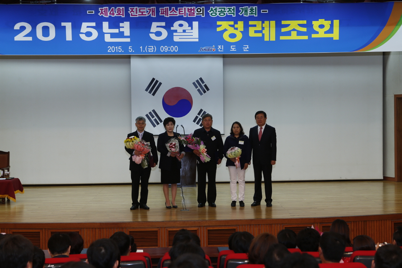 5월중 정례조회 표창 이미지