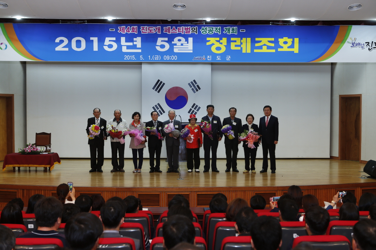 5월중 정례조회 표창 첨부#2