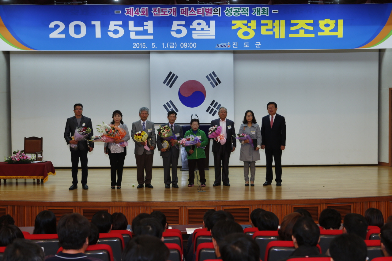 5월중 정례조회 표창 첨부#3