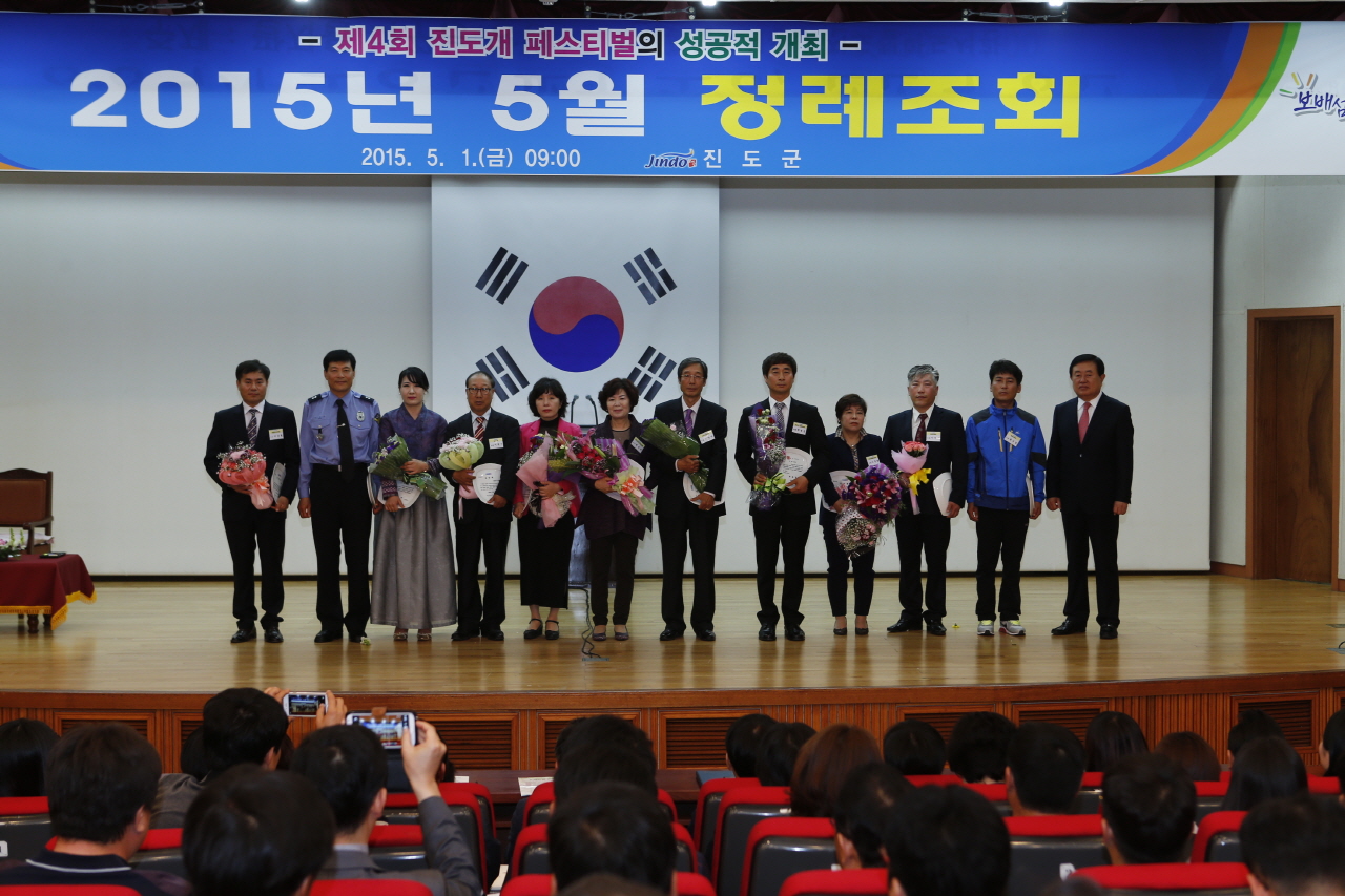 5월중 정례조회 표창 첨부#4