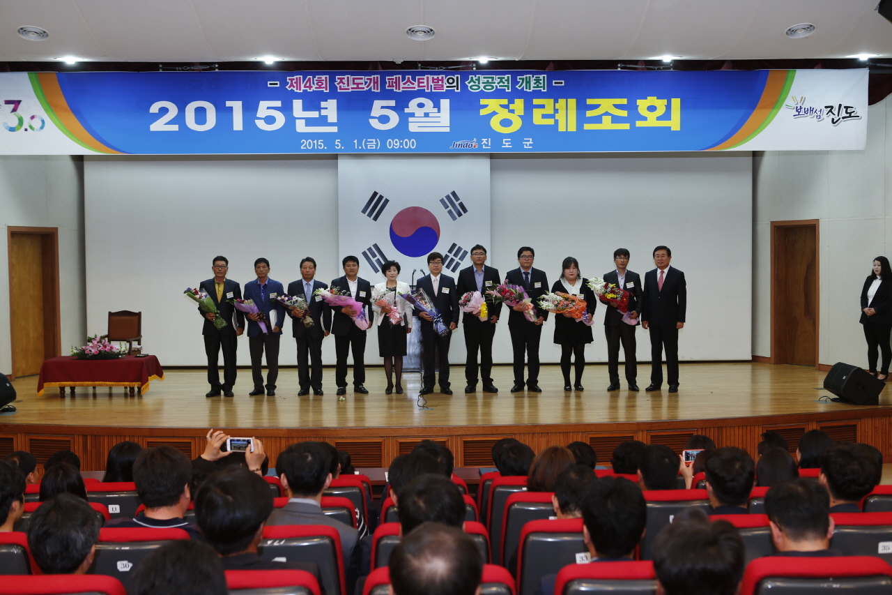 5월중 정례조회 표창 첨부#5