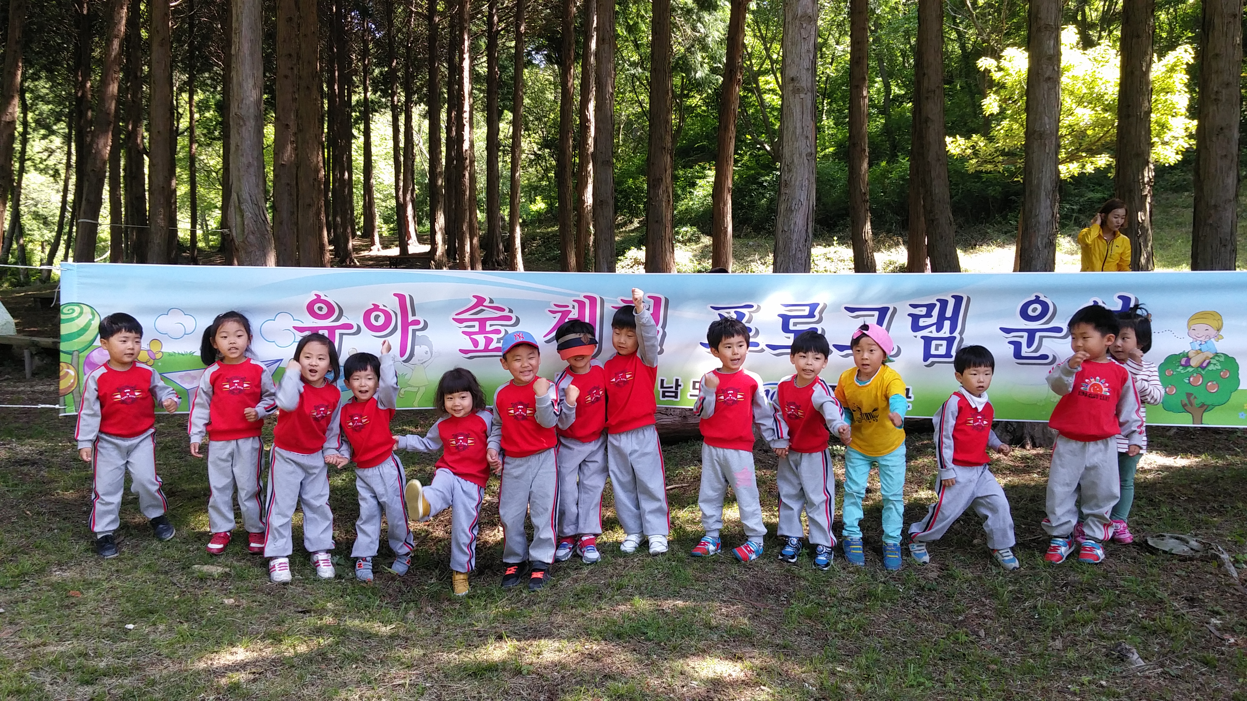 숲체험을 다녀와서~! 이미지