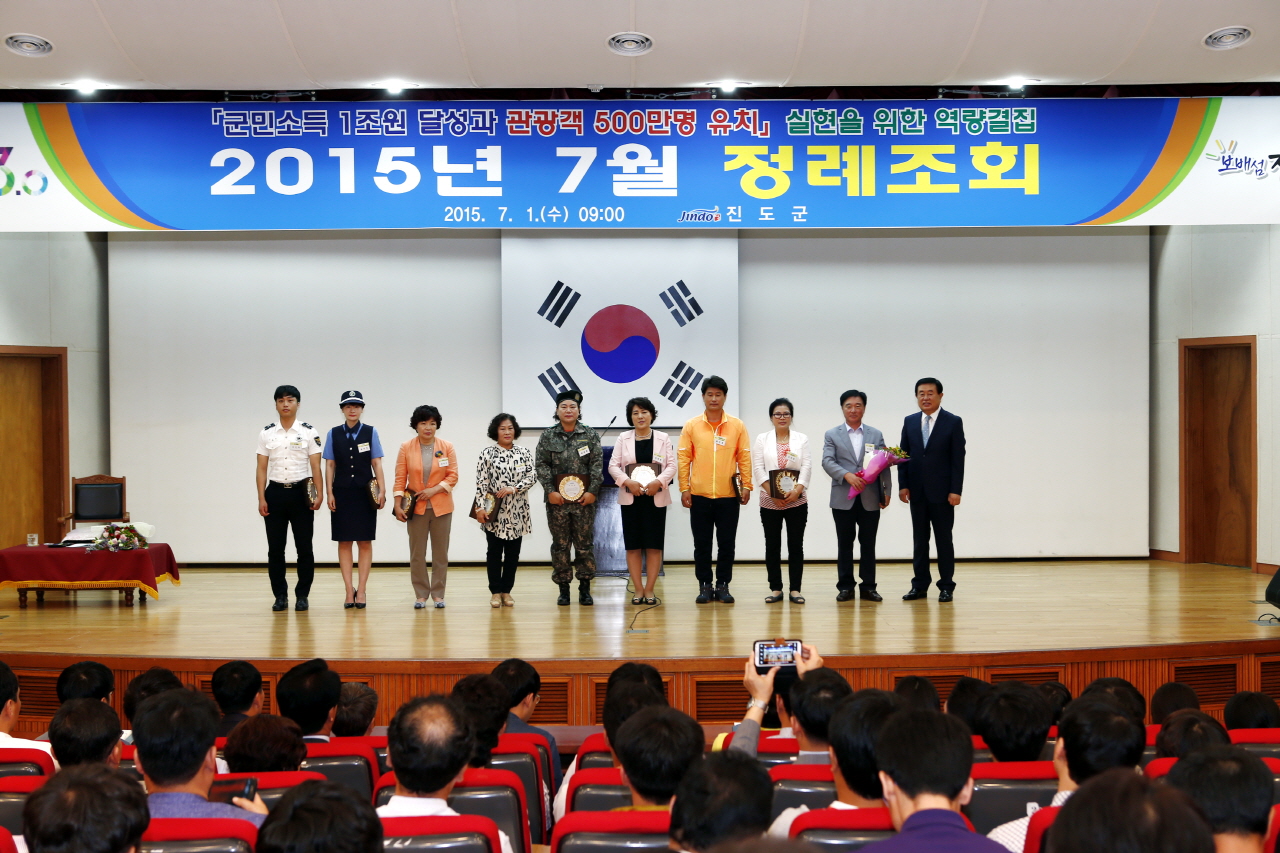 7월중 정례조회 첨부#5