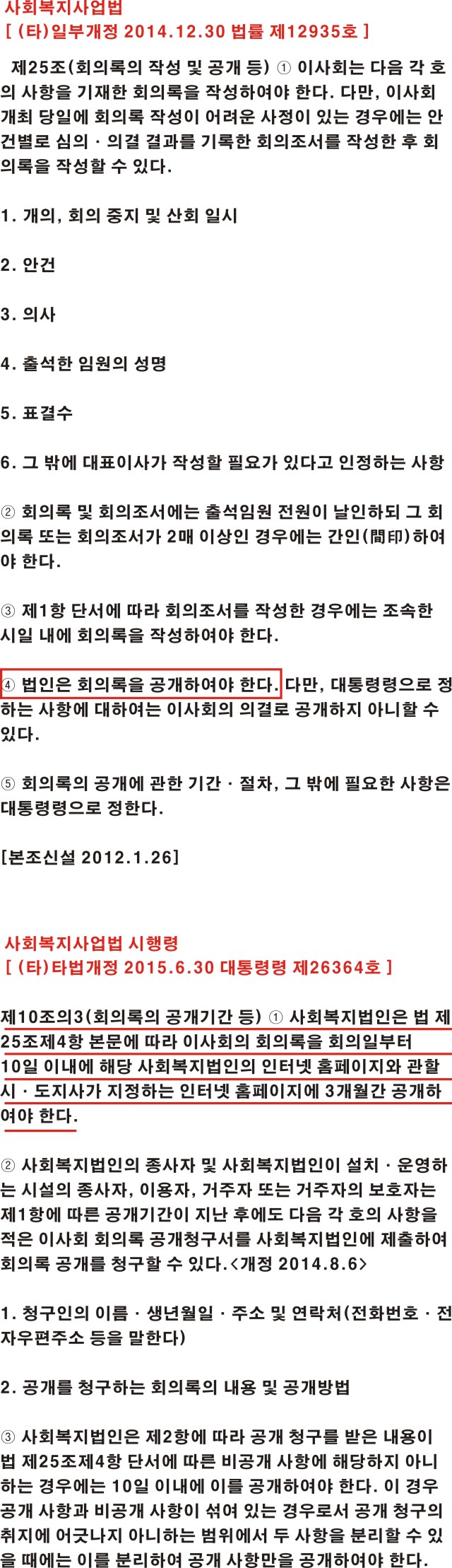 진도군 자유게시판 통제 독재 수준 첨부#3